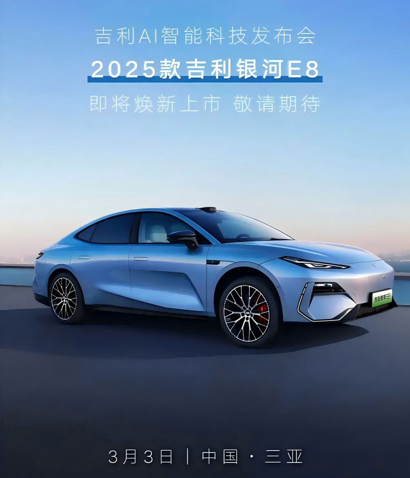 Imej rasmi 2025 Geely Galaxy E8 telah dibebaskan, dan kenderaan itu ditetapkan untuk memukul pasaran pada petang 3 Mac, dengan Xingyao 8 membuat debutnya pada masa yang sama.